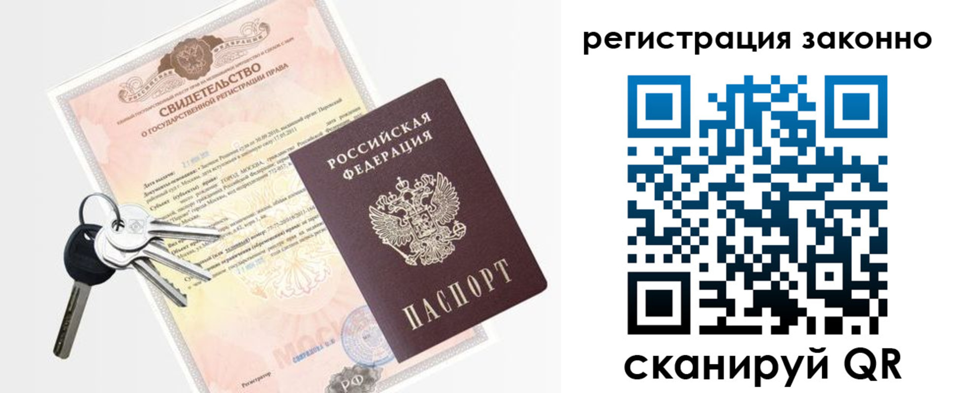временная регистрация для школы в Порхове
