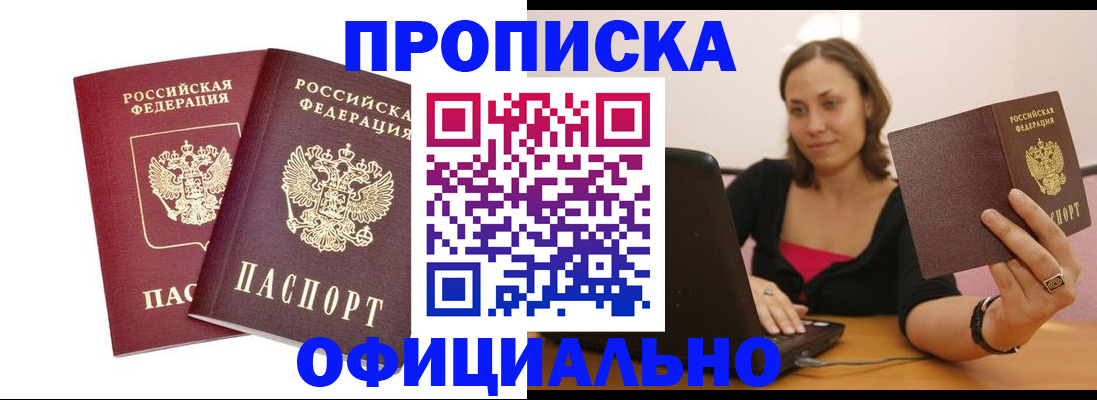 временная регистрация в Порхове