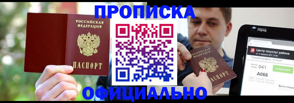 найти адрес прописки в Порхове