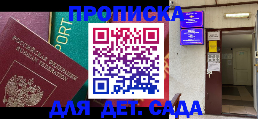 где прописаться в Порхове