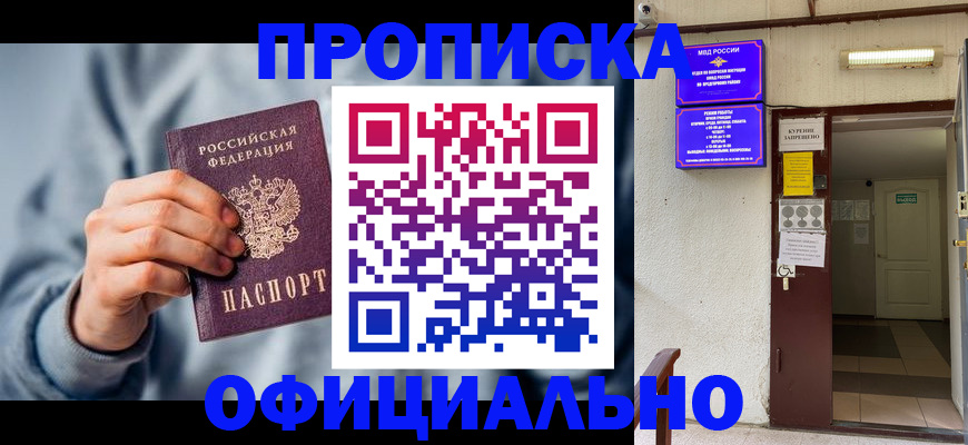 временная регистрация надежно в Порхове