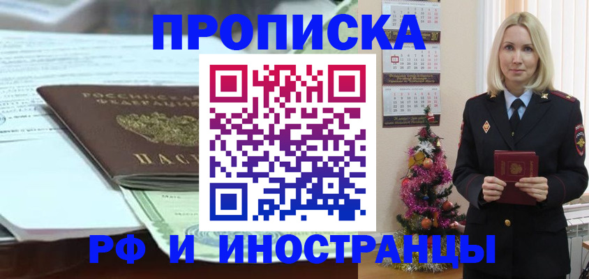 временная регистрация в квартире в Порхове