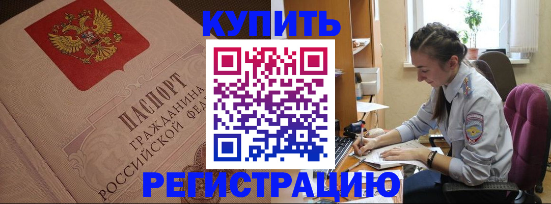 где прописаться в Порхове